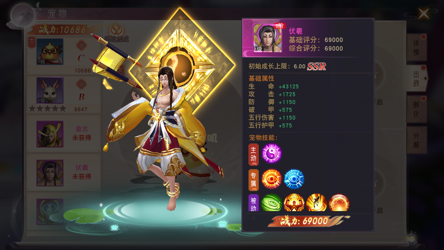 《梦回仙域》宠物系统