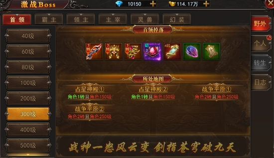 《兽厂大佬bt》激战BOSS