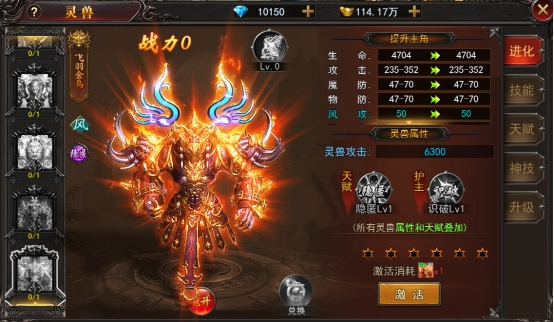 《兽厂大佬bt》灵兽系统