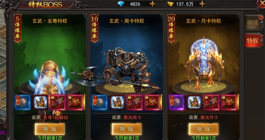 《兽厂大佬bt》神域特权BOSS攻略 《兽厂大佬bt》神域特权BOSS攻略