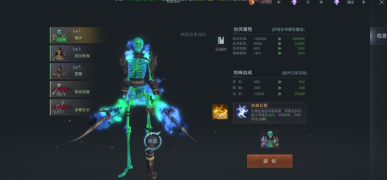 《魔主》武将系统