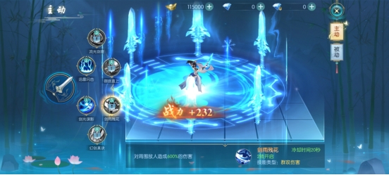 《穿越武林》职业介绍--碎梦