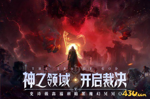 《神域纪元高爆版》游戏特色 游戏玩法介绍 《神域纪元高爆版》游戏特色 游戏玩法介绍