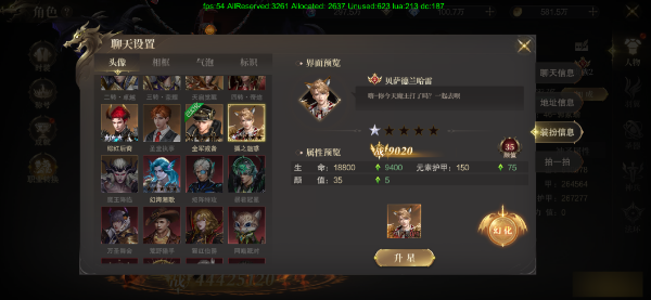 《神域纪元高爆版》角色系统有什么特点 角色系统玩法介绍