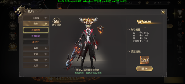 《神域纪元高爆版》角色系统有什么特点 角色系统玩法介绍