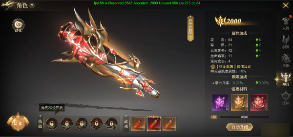 《神域纪元高爆版》角色系统有什么特点 角色系统玩法介绍