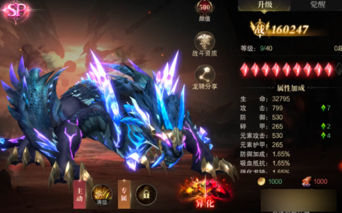 《神域纪元高爆版》什么坐骑比较好 坐骑系统玩法介绍