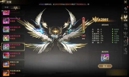 《神域纪元高爆版》羽翼好看吗 羽翼系统玩法介绍 《神域纪元高爆版》羽翼好看吗 羽翼系统玩法介绍