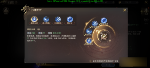 《神域纪元高爆版》有哪些技能类型 技能系统玩法介绍 《神域纪元高爆版》有哪些技能类型 技能系统玩法介绍