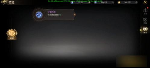 《神域纪元高爆版》有哪些技能类型 技能系统玩法介绍 《神域纪元高爆版》有哪些技能类型 技能系统玩法介绍