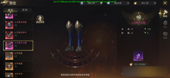 《神域纪元高爆版》怎么锻造装备 锻造系统玩法介绍