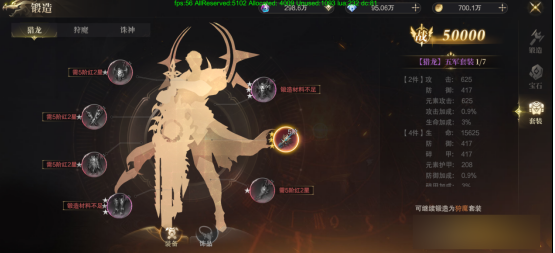 《神域纪元高爆版》怎么锻造装备 锻造系统玩法介绍