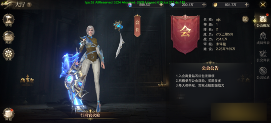 《神域纪元高爆版》公会系统怎么玩 公会系统玩法介绍