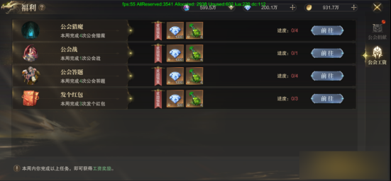 《神域纪元高爆版》公会系统怎么玩 公会系统玩法介绍