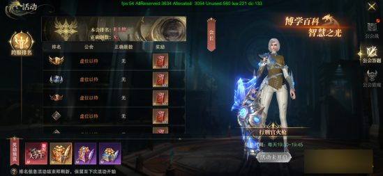 《神域纪元高爆版》公会系统怎么玩 公会系统玩法介绍