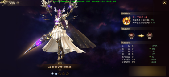 《神域纪元高爆版》天神系统怎么玩 天神系统玩法介绍