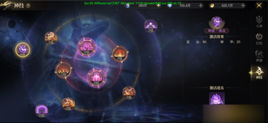 《神域纪元高爆版》天神系统怎么玩 天神系统玩法介绍