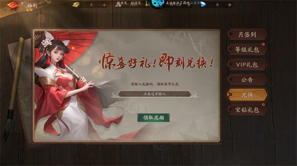 仙神之怒礼包码,仙神之怒兑换码,仙神之怒激活码 仙神之怒礼包码,仙神之怒兑换码,仙神之怒激活码