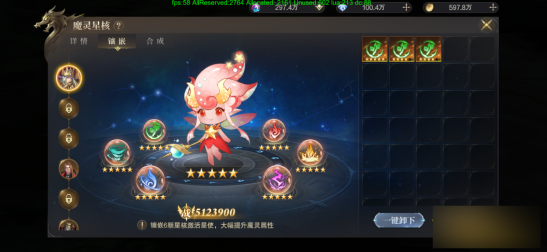 《神域纪元高爆版》魔灵有什么用 魔灵系统玩法介绍