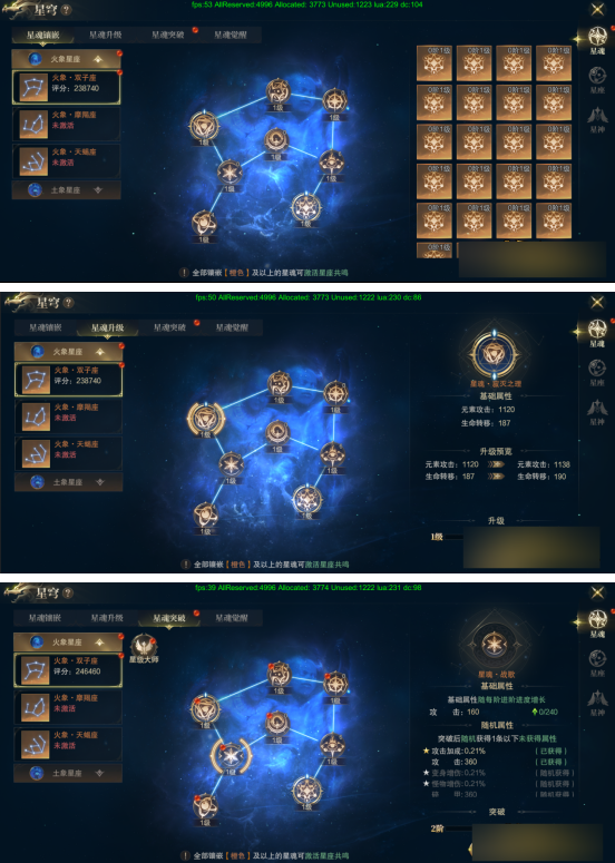 《神域纪元高爆版》星穹系统怎么玩 星穹系统玩法介绍