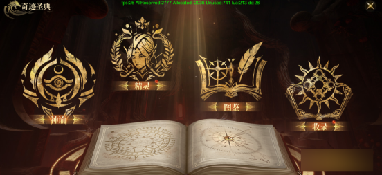 《神域纪元高爆版》奇迹盛典有什么奖励 奇迹盛典活动玩法介绍