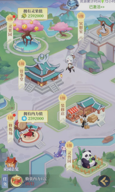 《一念山海》家园系统玩法介绍 《一念山海》家园系统玩法介绍