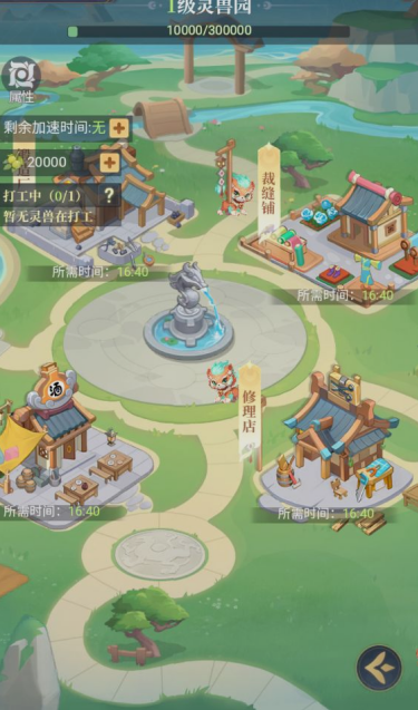 《一念山海》家园系统玩法介绍 《一念山海》家园系统玩法介绍