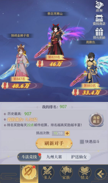 《一念山海》单人竞技系统玩法介绍