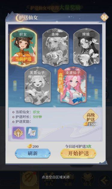 《一念山海》单人竞技系统玩法介绍