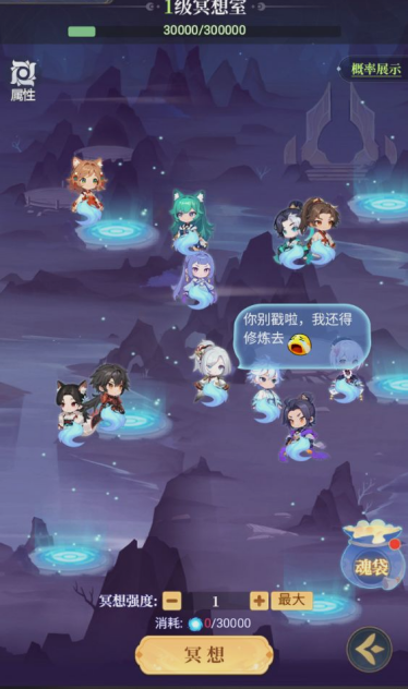 《一念山海》冥想室系统玩法介绍 《一念山海》冥想室系统玩法介绍