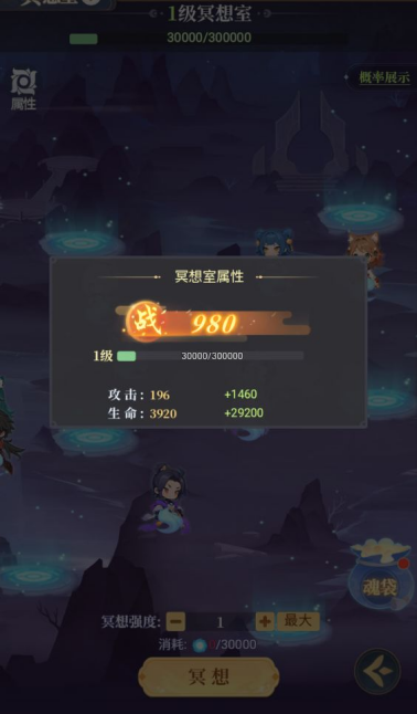 《一念山海》冥想室系统玩法介绍 《一念山海》冥想室系统玩法介绍