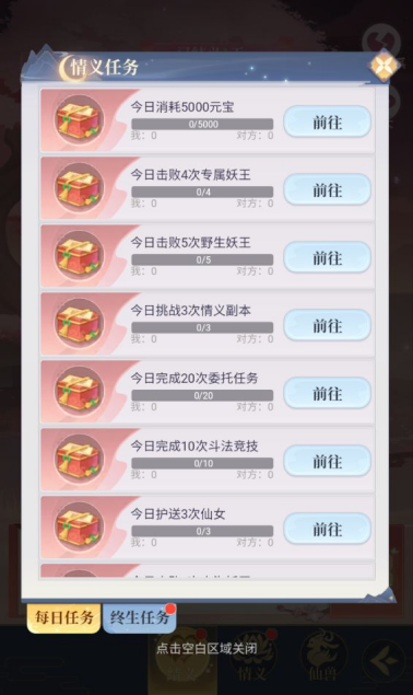 《一念山海》结义系统玩法介绍 《一念山海》结义系统玩法介绍