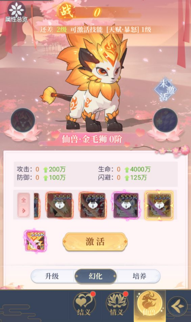 《一念山海》结义系统玩法介绍 《一念山海》结义系统玩法介绍