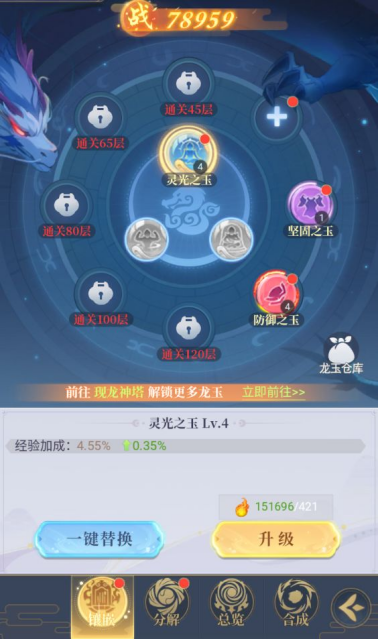 《一念山海》灵碑系统玩法介绍 《一念山海》灵碑系统玩法介绍