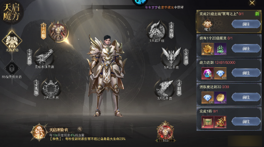 《神域纪元高爆版》福利拉满速通技巧 新手玩法攻略 《神域纪元高爆版》福利拉满速通技巧 新手玩法攻略