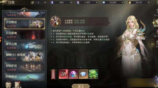 《神域纪元高爆版》萌新快速冲级秘籍 新手升级指南