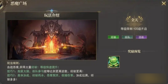 《神域纪元高爆版》萌新快速冲级秘籍 新手升级指南