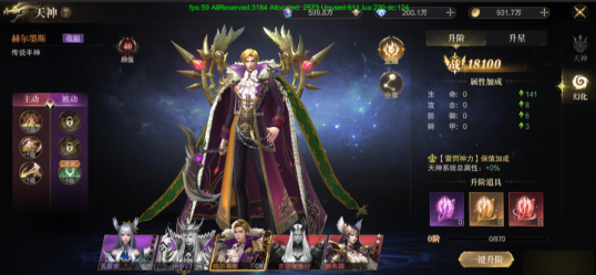 《神域纪元高爆版》解锁宇宙奥秘拉满战力 天神系统攻略