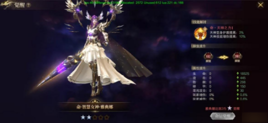 《神域纪元高爆版》解锁宇宙奥秘拉满战力 天神系统攻略