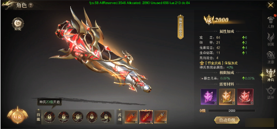 《神域纪元高爆版》解锁无限战力可能 角色系统解析