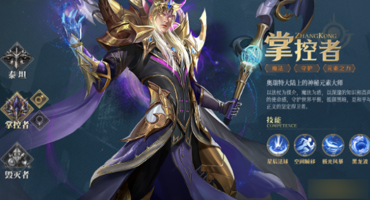 《神域纪元高爆版》选对职业赢在起点 职业选择攻略