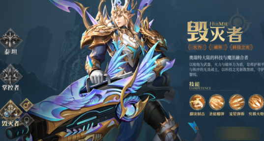 《神域纪元高爆版》选对职业赢在起点 职业选择攻略