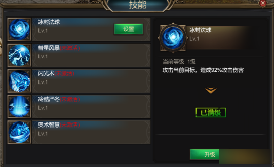 《斗圣传说》有哪些技能 技能系统玩法介绍 《斗圣传说》有哪些技能 技能系统玩法介绍