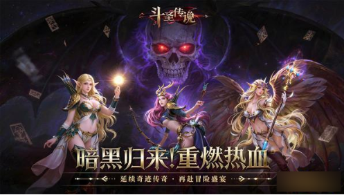 《斗圣传说》怎么样 游戏特色及玩法介绍 《斗圣传说》怎么样 游戏特色及玩法介绍