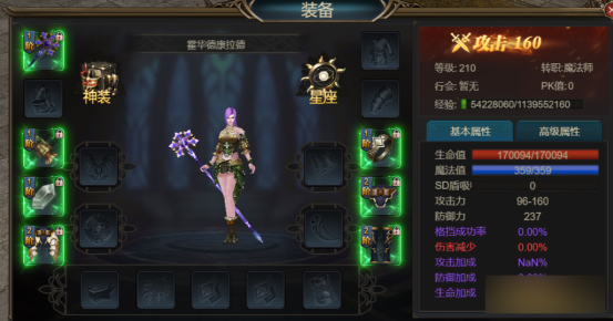 《斗圣传说》角色系统玩法介绍