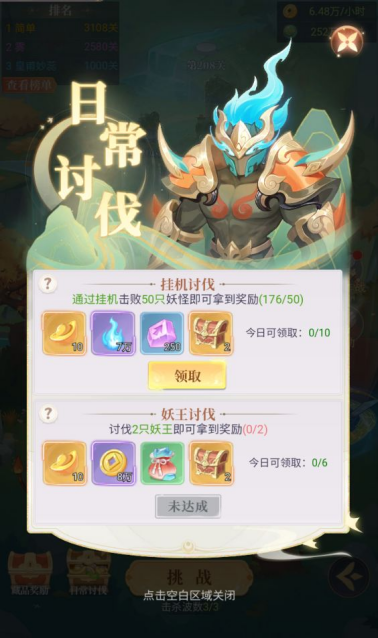 《一念山海》关卡系统玩法介绍