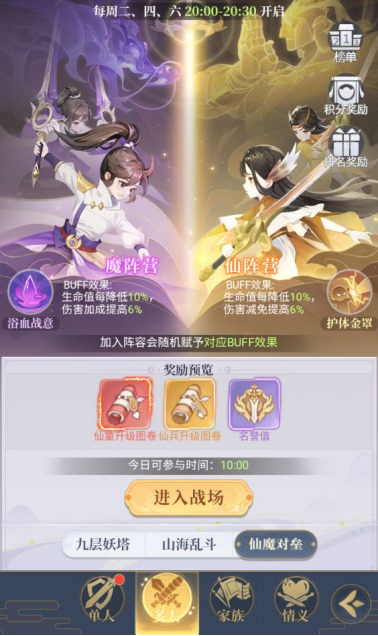 《一念山海》多人竞技玩法介绍