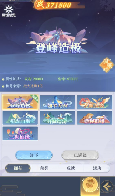 《一念山海》角色系统玩法介绍