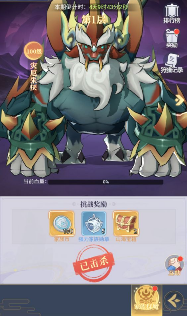 《一念山海》家族系统玩法介绍