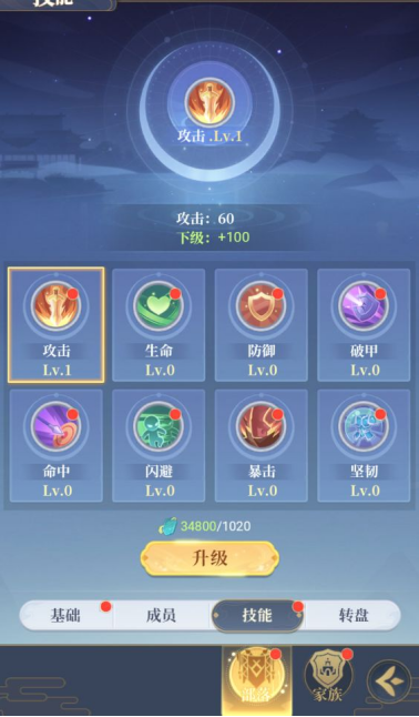 《一念山海》部落系统玩法介绍